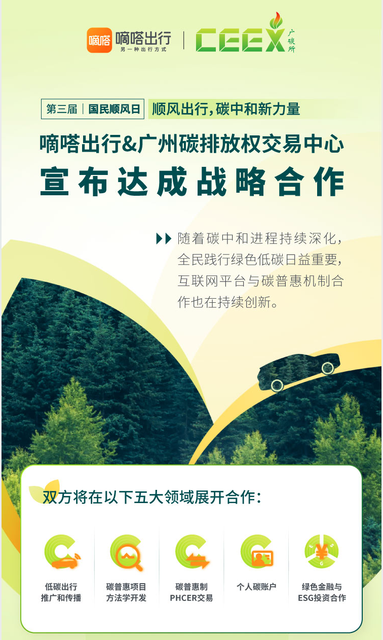 广州享道出行顺风车模拟考试，享道出行顺风车怎么收费_第1张