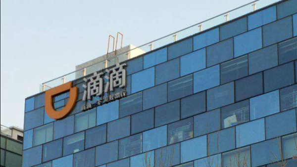 去滴滴总部能解封吗，滴滴内部人员解封渠道_第1张