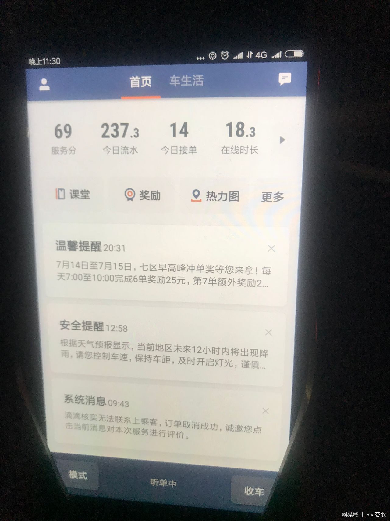 去滴滴总部能解封吗，滴滴内部人员解封渠道_第1张