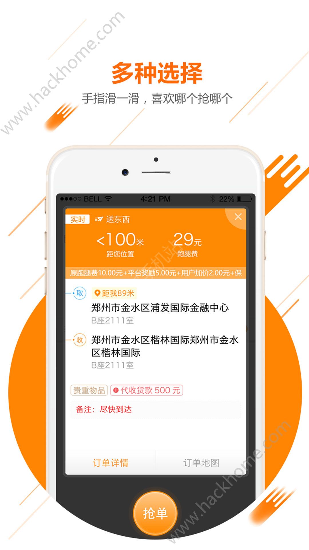 滴滴抢单加速器免费版苹果抢单快吗的简单介绍_第1张
