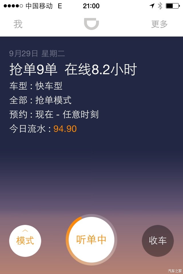 滴滴抢单加速器免费版苹果抢单快吗的简单介绍_第1张