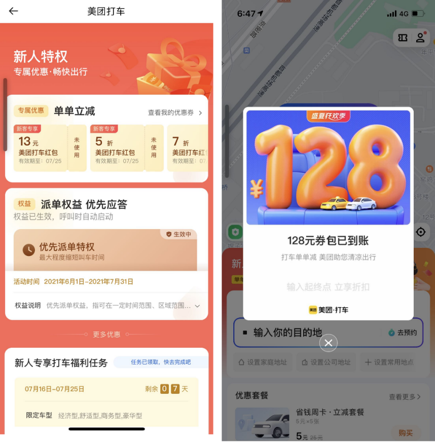 滴滴司机抢预约单单加速器，滴滴出租车司机抢单加速器_第1张