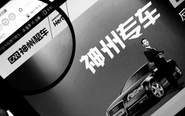 滴滴专车企业版和神州专车企业版对比，滴滴专车与神州专车哪个好_第1张