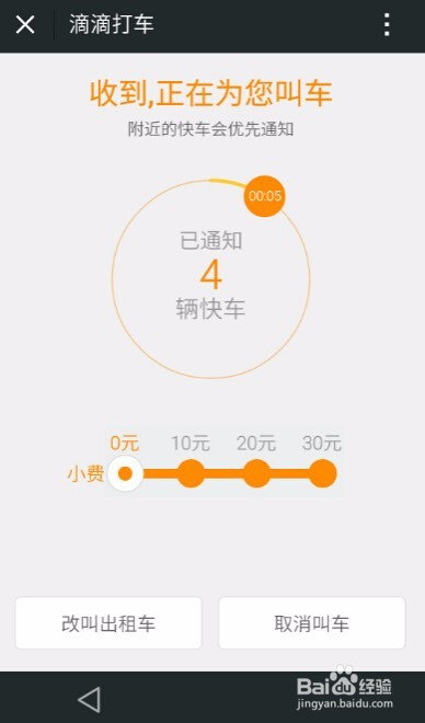 滴滴快车被封禁还能解封吗的简单介绍_第1张 滴滴快车被封禁还能解封吗的简单介绍_第1张