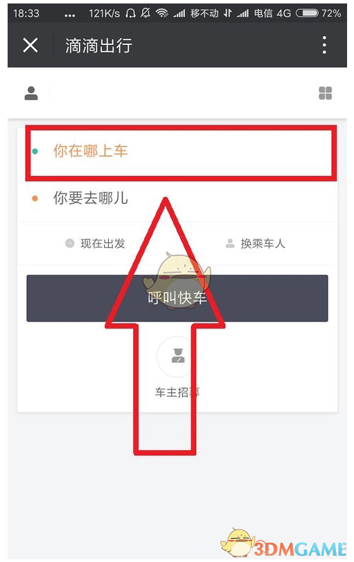 关于微信上说滴滴能解封是真的吗的信息_第1张 关于微信上说滴滴能解封是真的吗的信息_第1张