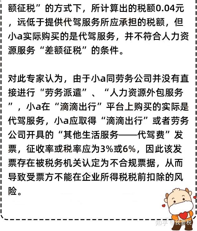 滴滴代驾封号了还可以应聘吗知乎怎么解封的简单介绍_第1张 滴滴代驾封号了还可以应聘吗知乎怎么解封的简单介绍_第1张