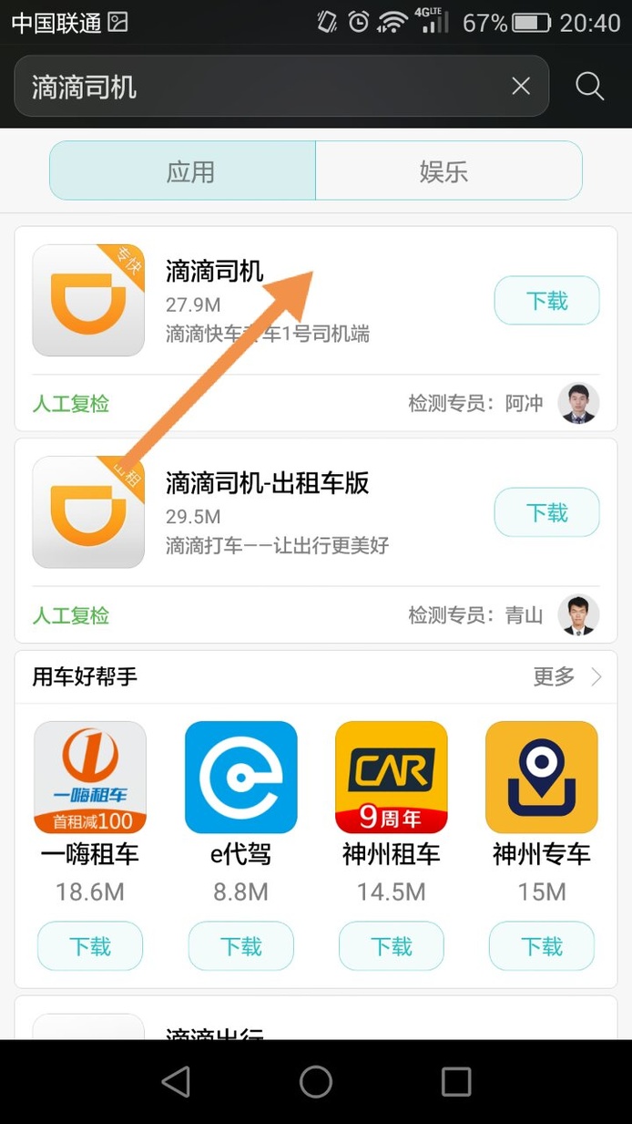 滴滴司机版抢单加速器ios,滴滴货运抢单加速器最新版下载_第1张 滴滴司机版抢单加速器ios,滴滴货运抢单加速器最新版下载_第1张