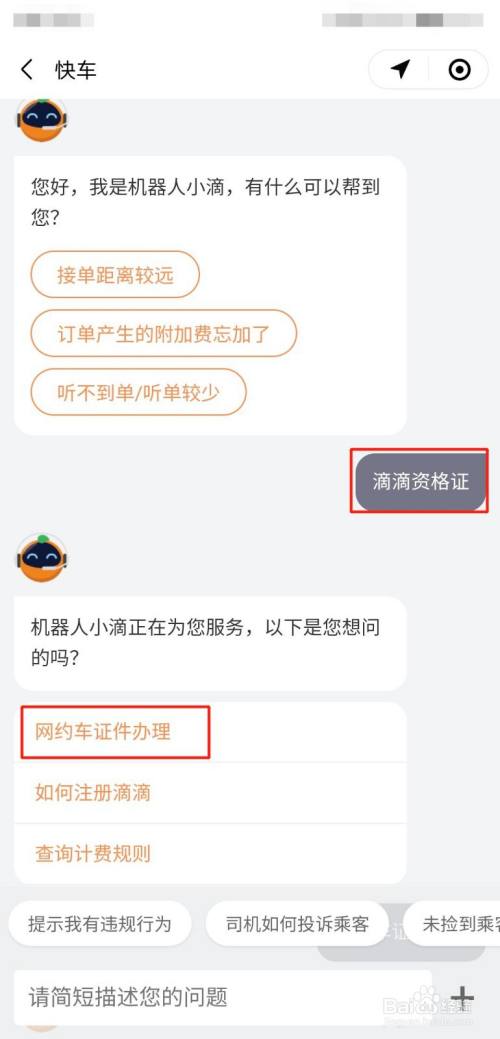 滴滴网约车解封的人有吗,小新约车可以解封滴滴_第1张 滴滴网约车解封的人有吗,小新约车可以解封滴滴_第1张