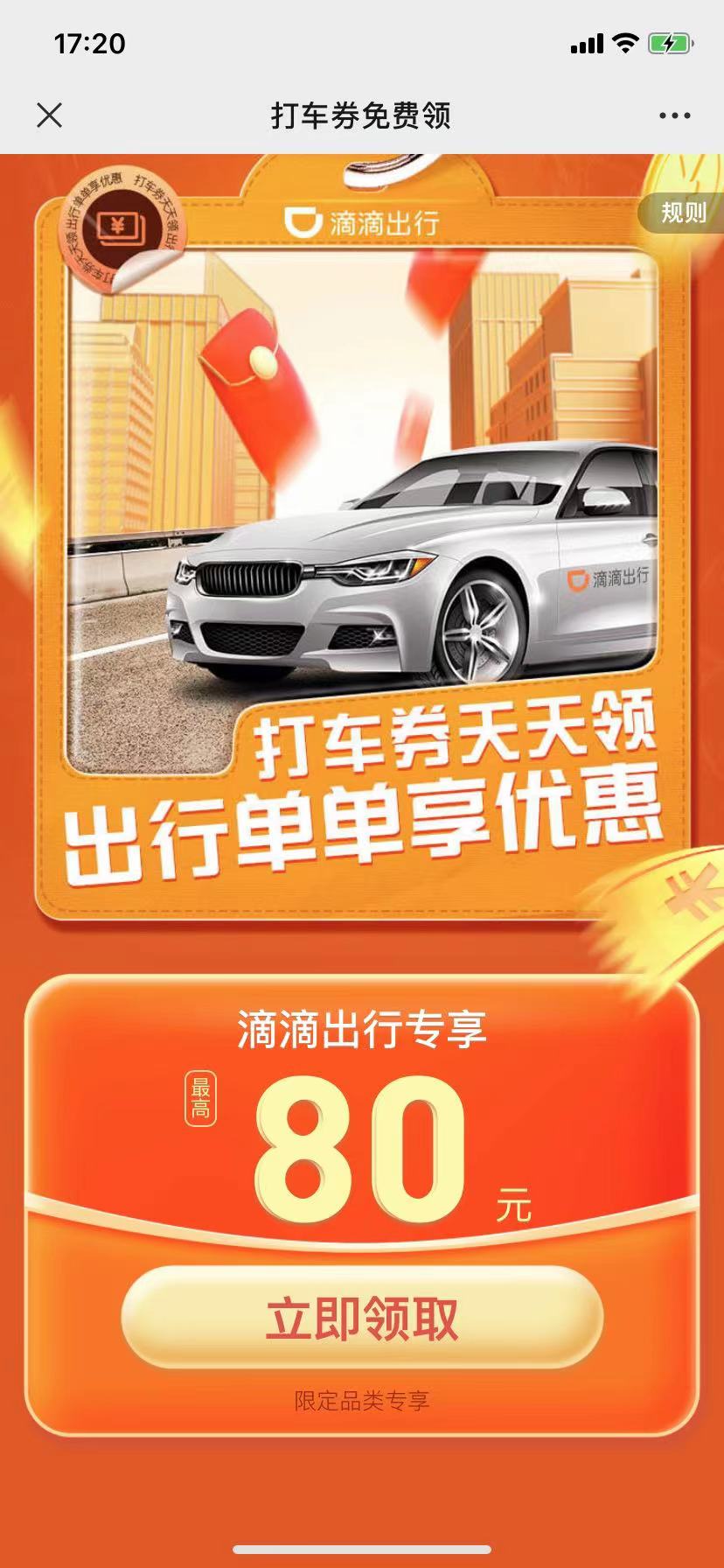 神州专车券,神州专车首次50元免费_第1张 神州专车券,神州专车首次50元免费_第1张