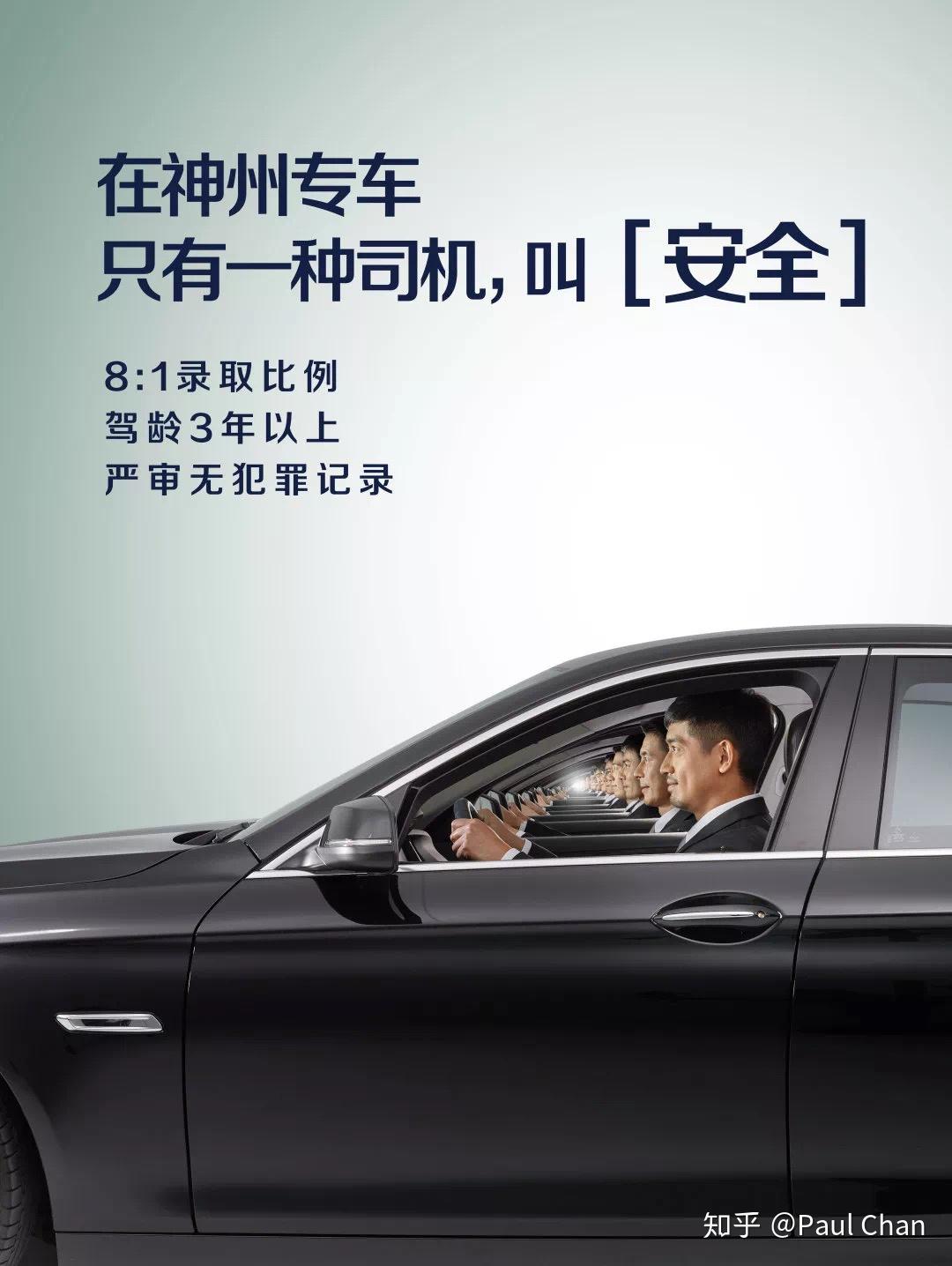 神州专车热区排队,神州专车车主端叫什么名字?_第1张 神州专车热区排队,神州专车车主端叫什么名字?_第1张