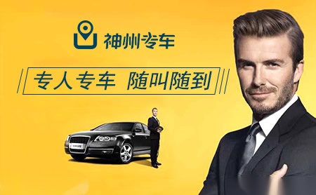 神州专车热区排队,神州专车车主端叫什么名字?_第1张 神州专车热区排队,神州专车车主端叫什么名字?_第1张