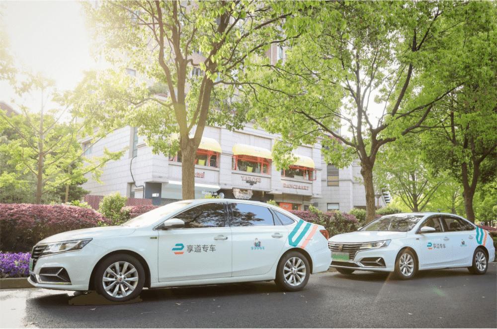 享道出行怎么做,享道出行怎么结算费用_第1张 享道出行怎么做,享道出行怎么结算费用_第1张