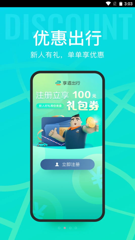 享道出行司机热线,享道出行司机电话是真实的吗_第1张 享道出行司机热线,享道出行司机电话是真实的吗_第1张