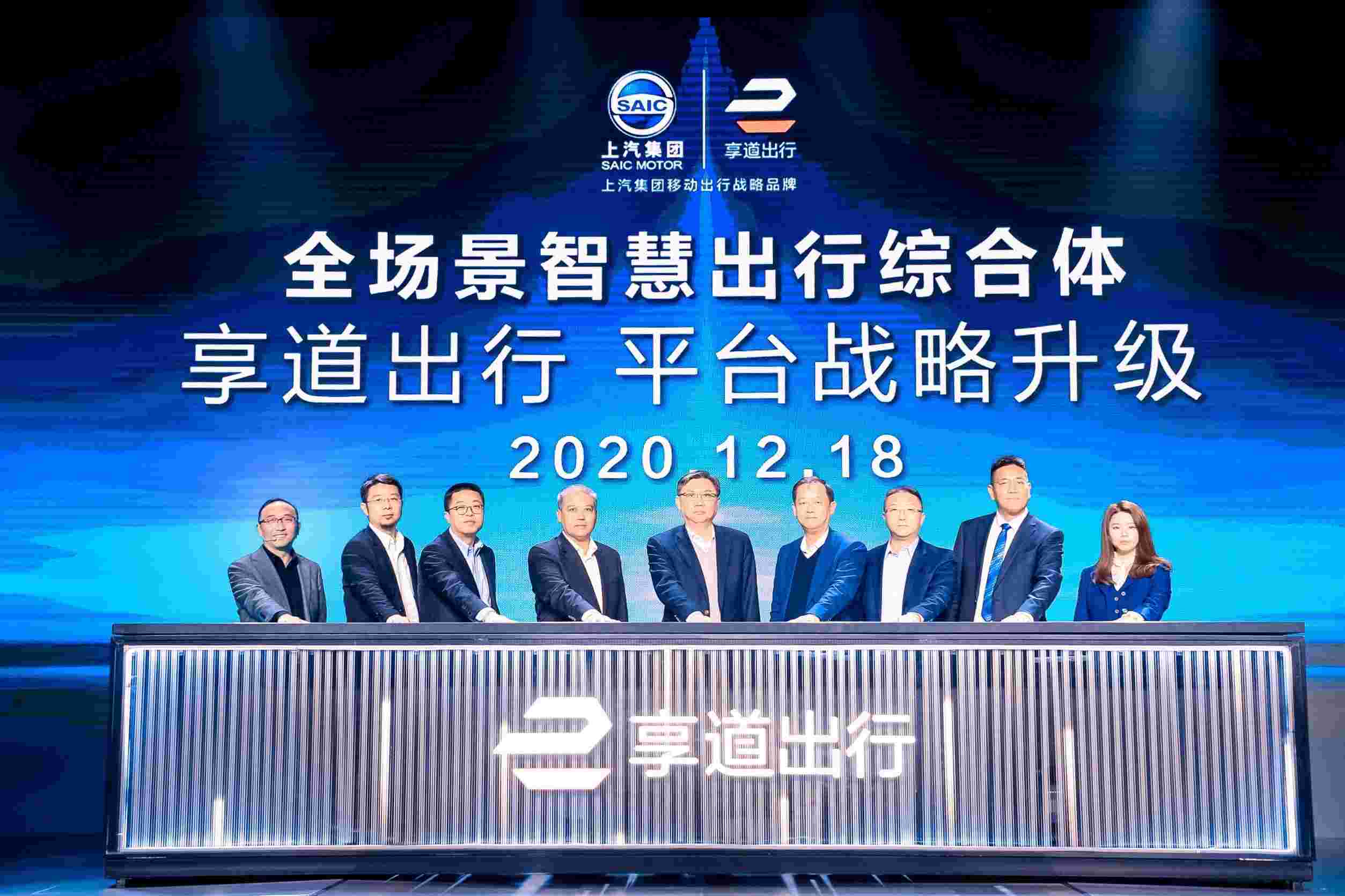 享道出行平台垫付吗,享道出行支付方式有哪些_第1张 享道出行平台垫付吗,享道出行支付方式有哪些_第1张