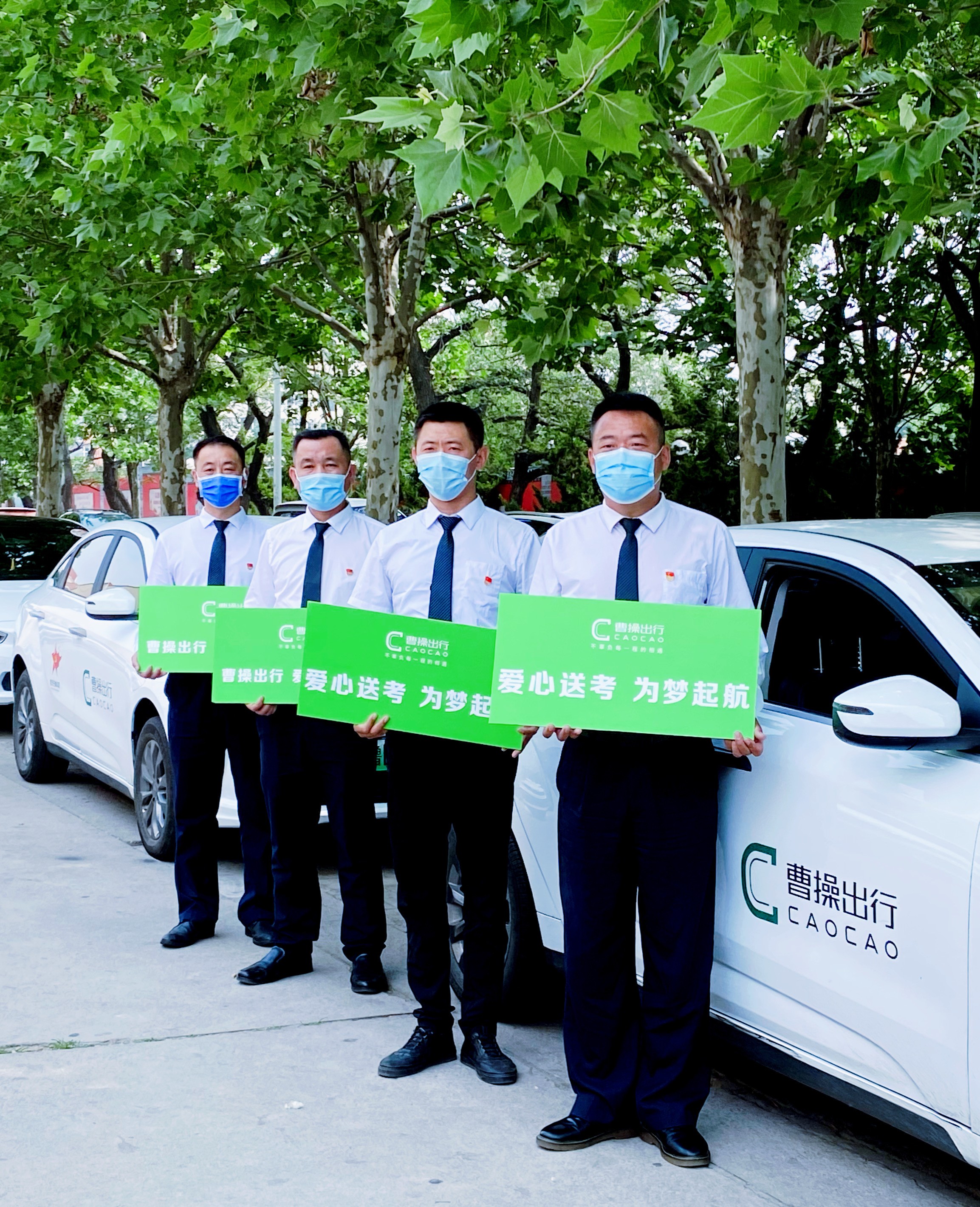 成都跑曹操出行和享道哪个赚钱,成都跑曹操出行怎么样_第1张 成都跑曹操出行和享道哪个赚钱,成都跑曹操出行怎么样_第1张