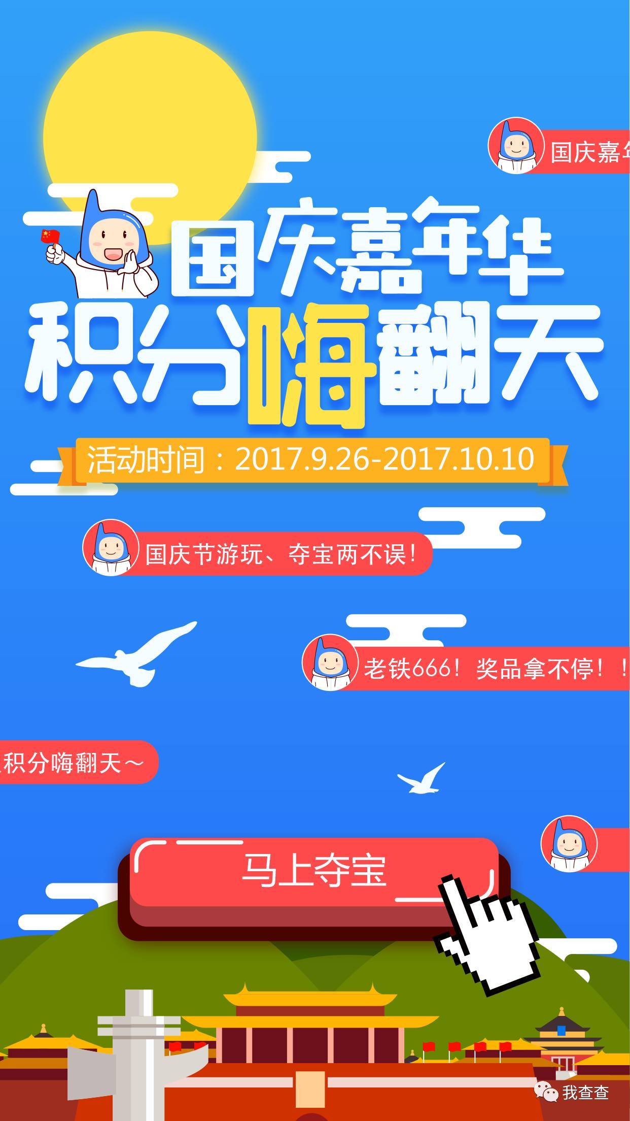 享道出行积分,享道出行服务分怎么涨_第1张 享道出行积分,享道出行服务分怎么涨_第1张