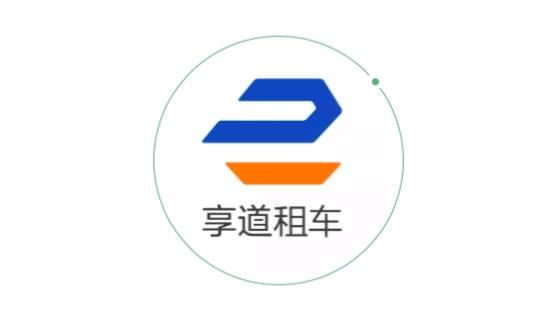 享道出行威海，享道出行app_第1张