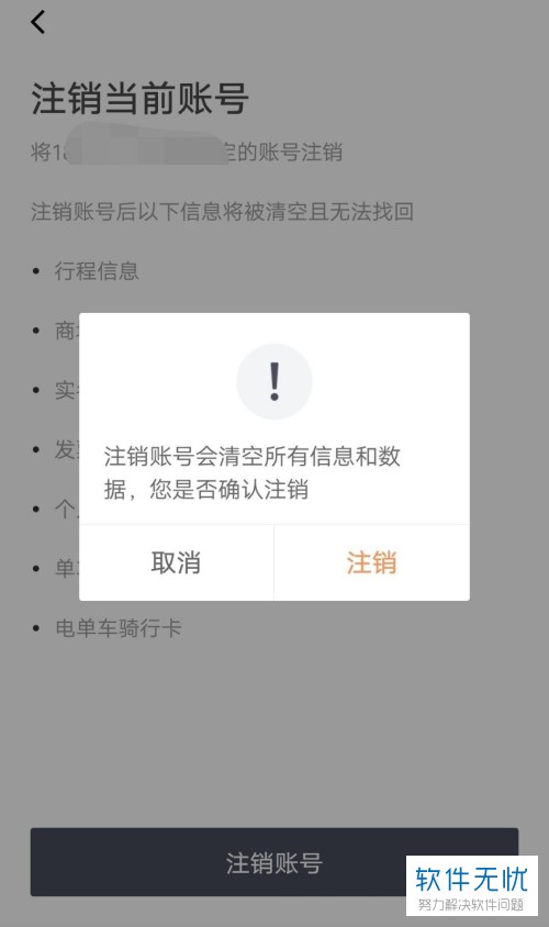 解封滴滴账号吗,解封滴滴账号吗安全吗_第1张 解封滴滴账号吗,解封滴滴账号吗安全吗_第1张
