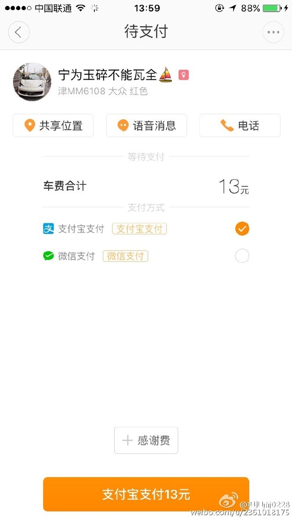 有什么办法可以解封滴滴司机,有什么办法可以快速赚钱_第1张 有什么办法可以解封滴滴司机,有什么办法可以快速赚钱_第1张