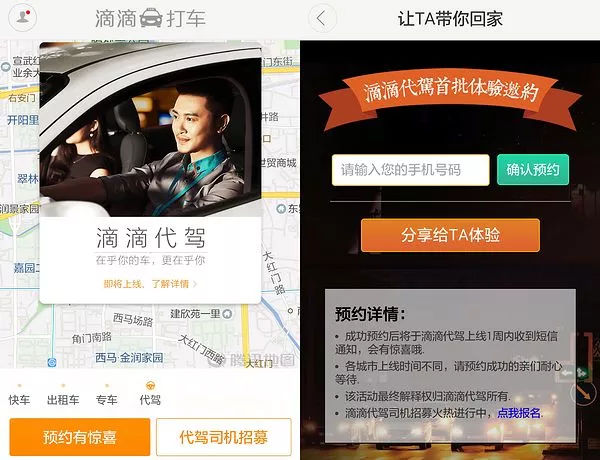 滴滴代驾司机端抢单加速器,滴滴代驾接单加速器_第1张 滴滴代驾司机端抢单加速器,滴滴代驾接单加速器_第1张