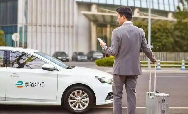 享道出行合肥开城,享道出行 合肥_第1张 享道出行合肥开城,享道出行 合肥_第1张