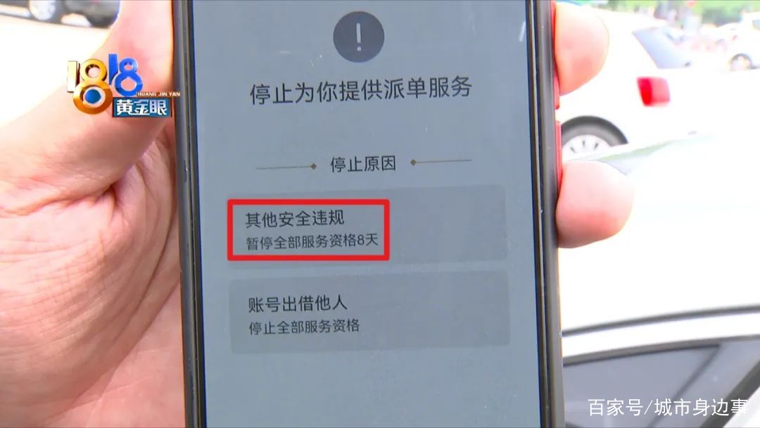 滴滴司机帐号永久封禁能解封吗的简单介绍_第1张 滴滴司机帐号永久封禁能解封吗的简单介绍_第1张