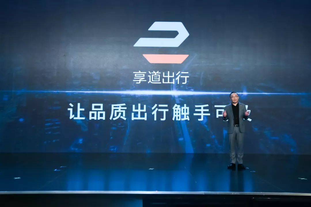 享道出行要付费吗,享道出行有什么优惠_第1张 享道出行要付费吗,享道出行有什么优惠_第1张