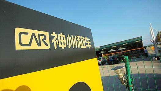 标准排名神州专车,2020神州专车准入车型_第1张 标准排名神州专车,2020神州专车准入车型_第1张