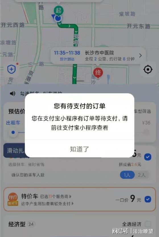 滴滴被平台封号几次可以申诉解封吗的简单介绍_第1张 滴滴被平台封号几次可以申诉解封吗的简单介绍_第1张