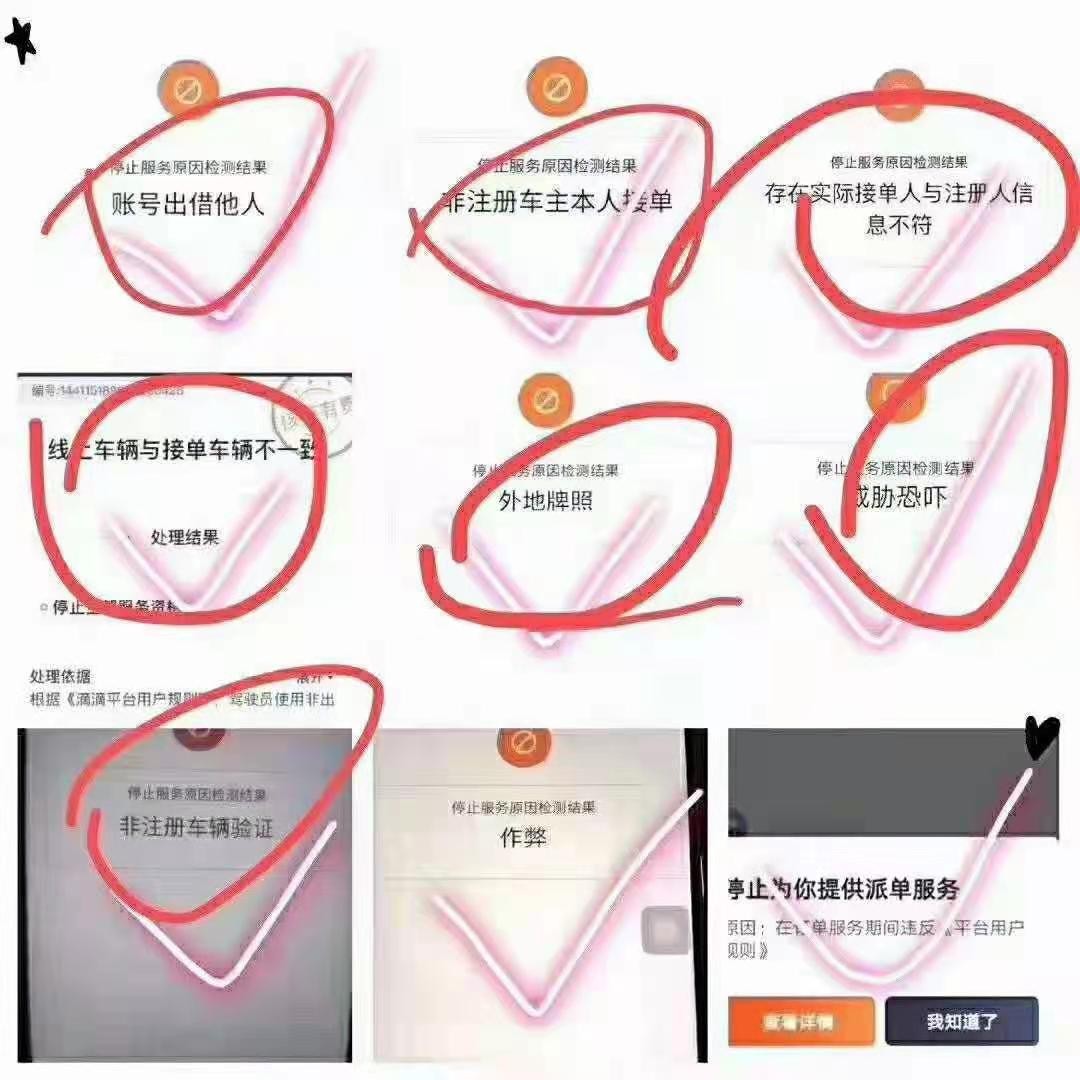 滴滴扬言伤人怎么解封,滴滴怎么解封禁_第1张 滴滴扬言伤人怎么解封,滴滴怎么解封禁_第1张