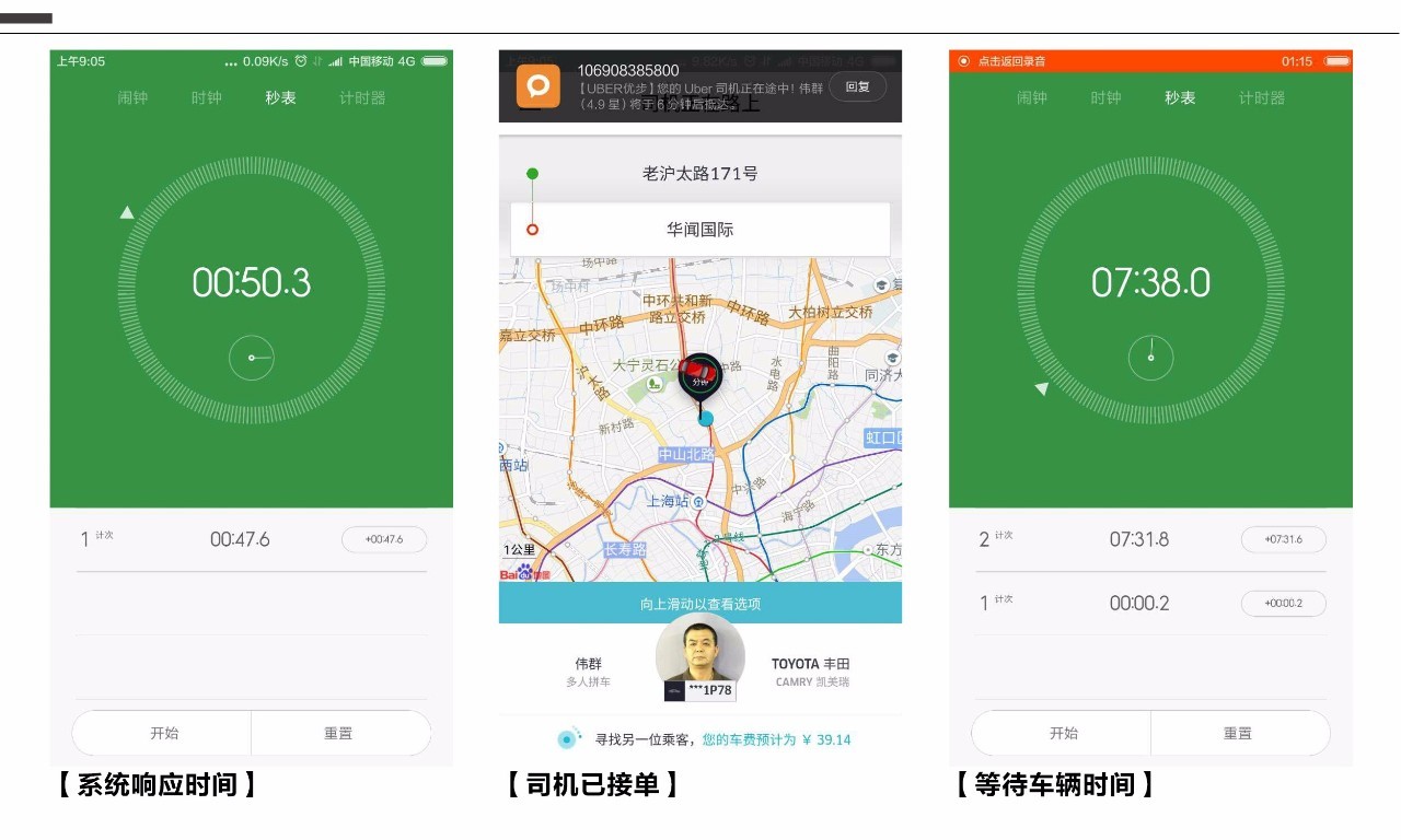 滴滴抢单苹果版读秒加速器，滴滴抢单加速器最新版_第1张