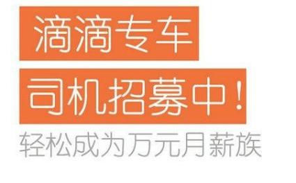 滴滴优步司机解封延迟,滴滴优步司机客服电话_第1张 滴滴优步司机解封延迟,滴滴优步司机客服电话_第1张