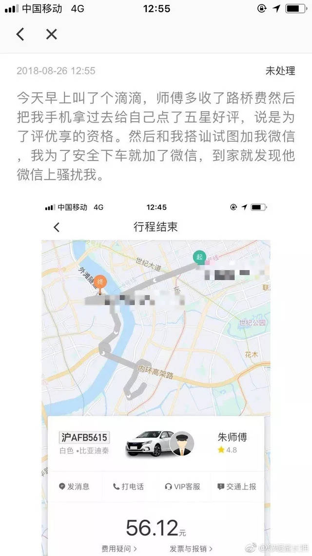 滴滴解封顺风车,滴滴顺风车如何解封账号_第1张 滴滴解封顺风车,滴滴顺风车如何解封账号_第1张
