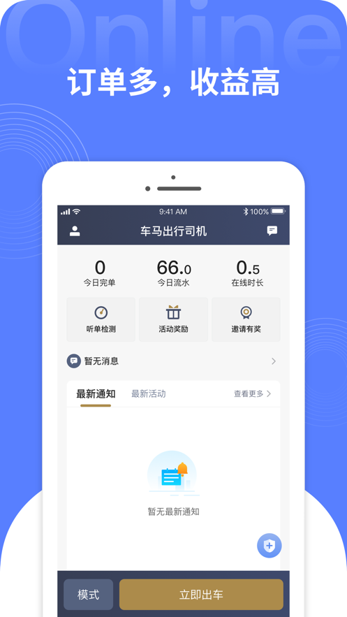 享道特惠出行司机app下载,享道特惠出行客服电话_第1张 享道特惠出行司机app下载,享道特惠出行客服电话_第1张