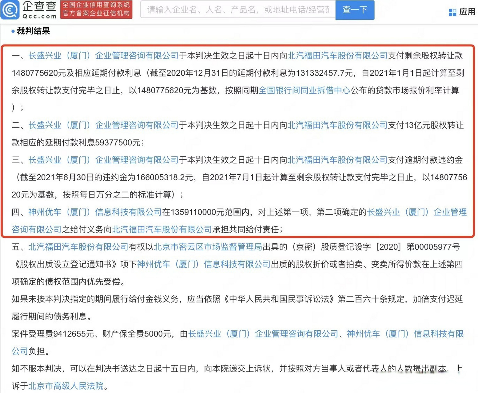 包含厦门神州专车司机收入状况的词条_第1张 包含厦门神州专车司机收入状况的词条_第1张