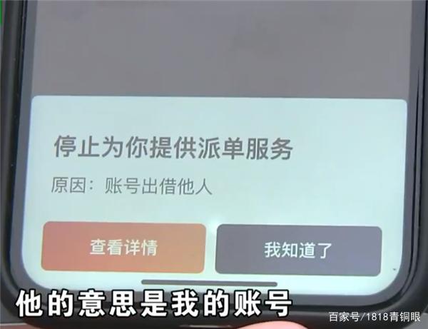 滴滴号被封怎么解封,滴滴车主被永久封禁怎么解封_第1张 滴滴号被封怎么解封,滴滴车主被永久封禁怎么解封_第1张