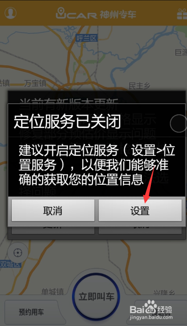 神州专车如何删除行程记录,神州专车余额怎么退款_第1张 神州专车如何删除行程记录,神州专车余额怎么退款_第1张