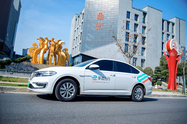 安装享道出行叫车软件,享道出行车主端_第1张 安装享道出行叫车软件,享道出行车主端_第1张