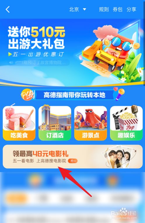 包含翼支付享道出行优惠券怎么用的词条_第1张 包含翼支付享道出行优惠券怎么用的词条_第1张