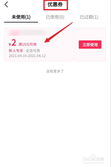 包含翼支付享道出行优惠券怎么用的词条_第1张 包含翼支付享道出行优惠券怎么用的词条_第1张