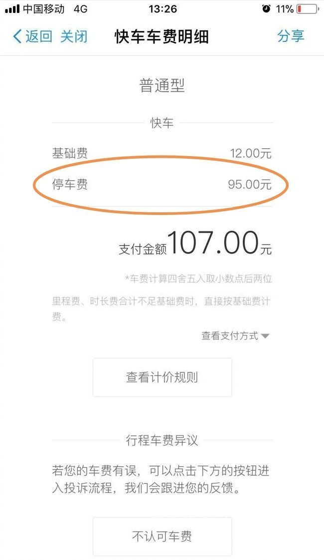 滴滴开始解封司机,滴滴司机服务分过低账号怎么解封_第1张 滴滴开始解封司机,滴滴司机服务分过低账号怎么解封_第1张