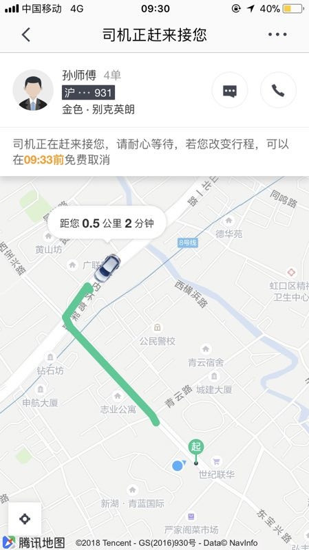 滴滴开始解封司机,滴滴司机服务分过低账号怎么解封_第1张 滴滴开始解封司机,滴滴司机服务分过低账号怎么解封_第1张