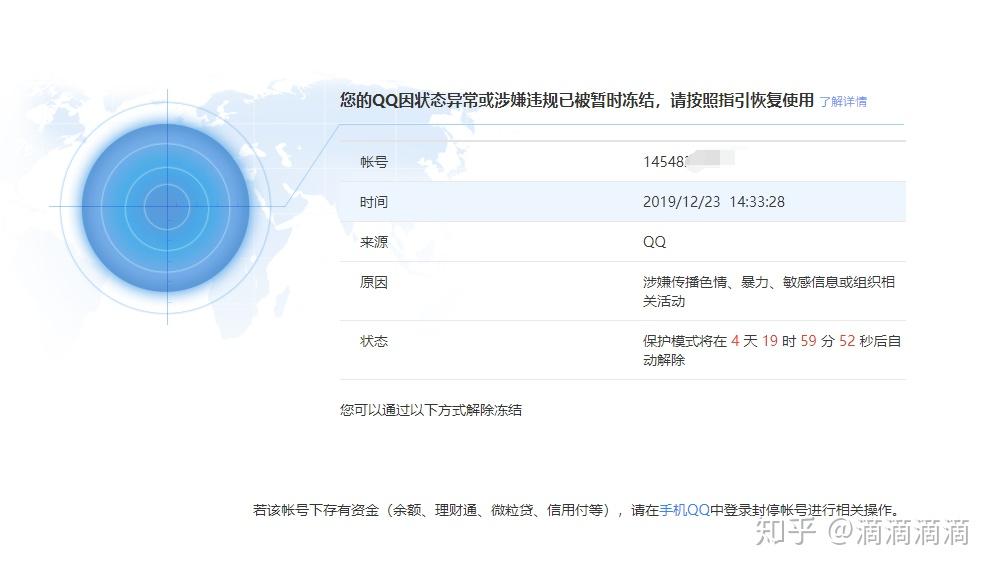 滴滴账号封禁影响征信吗怎么解封的简单介绍_第1张 滴滴账号封禁影响征信吗怎么解封的简单介绍_第1张