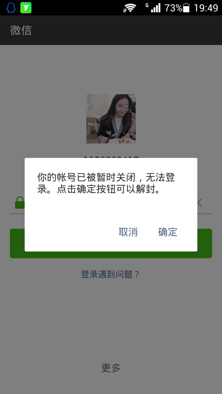 滴滴代驾打错卡封号后一般几点能解封，滴滴代驾封号了,能解封吗_第1张