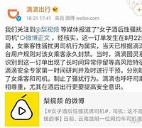滴滴车主账号封禁有申诉解封的吗，滴滴车主账号封禁有申诉解封的吗怎么解封_第1张