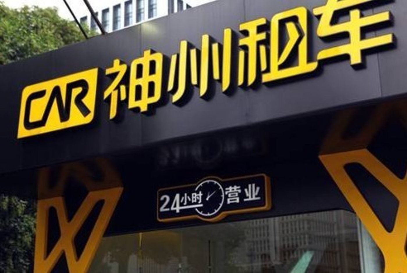 神州专车老板简介，神州专车cto_第1张