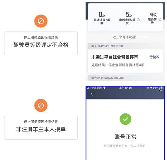 滴滴平台被永久封号了怎么解封啊，滴滴平台被永久封号了怎么解封啊_第1张