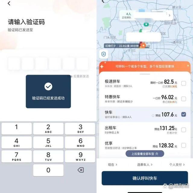 别人为什么能解封滴滴，滴滴解封没_第1张