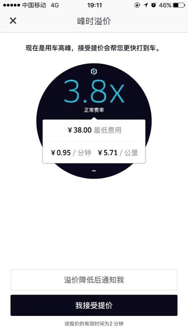 加速器滴滴自动抢单，滴滴抢单加速器有用吗_第1张