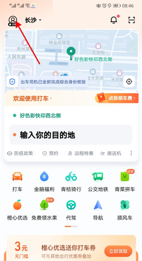 怎样下载滴滴抢单的读秒加速器，滴滴读秒加速器在哪里可以买到_第1张